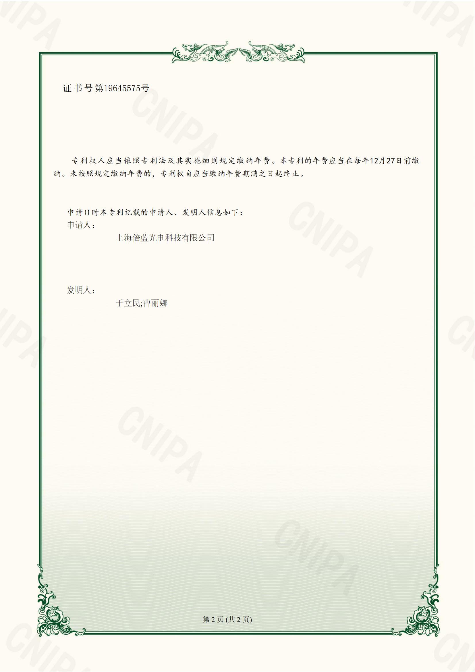 实用新型专利-一种可直接切换直拍握法和横拍握法的乒乓球拍(图2)