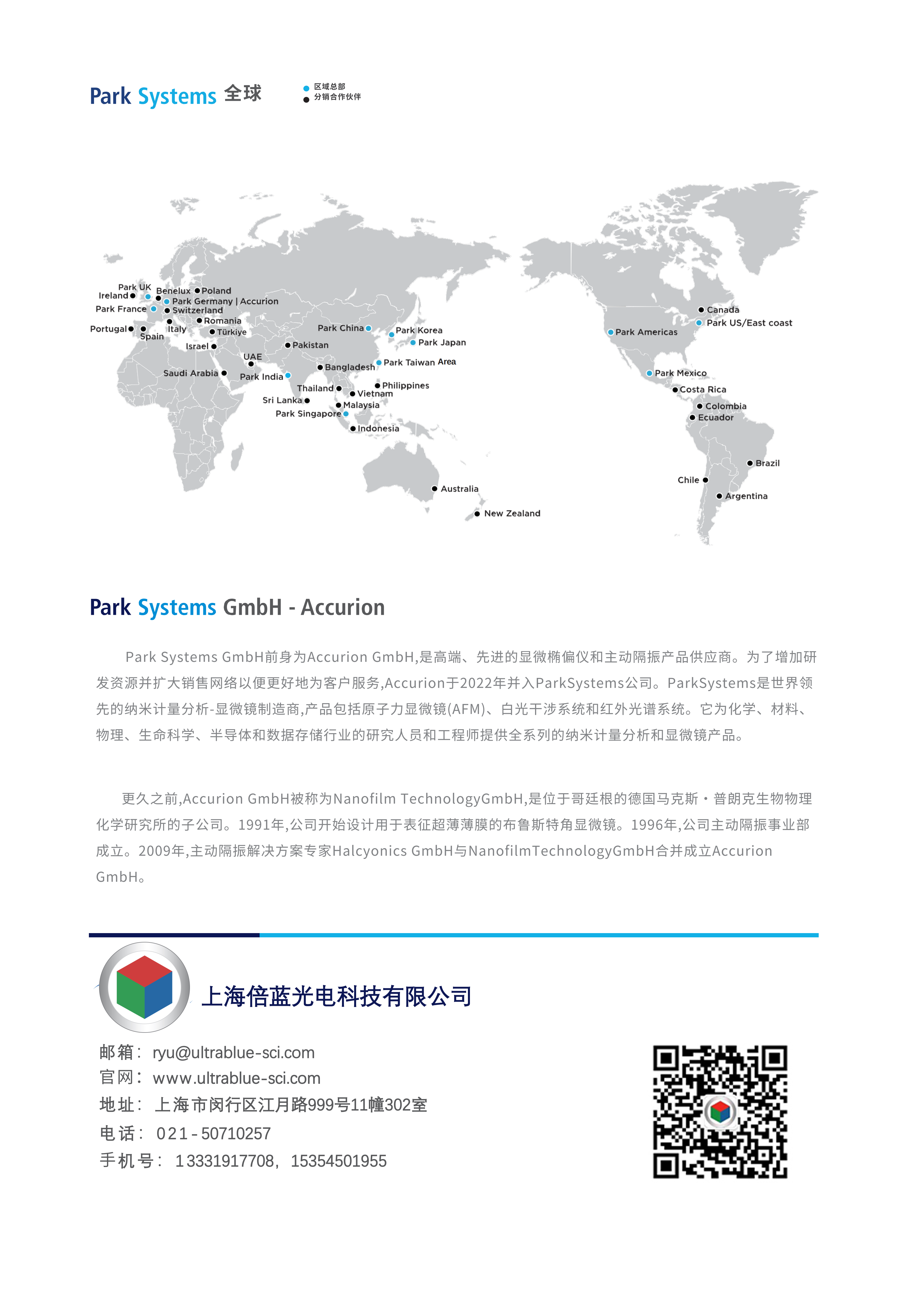 主动式振动隔离元件(图6)