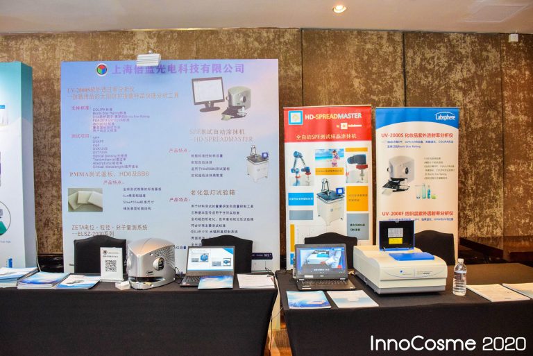 倍蓝参加化妆品行业技术峰会